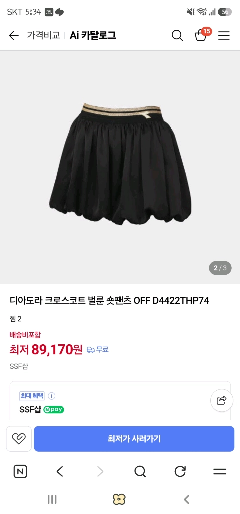 디아도라 벌룬치마 이미지