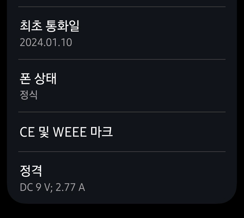 갤럭시 Z 폴드5 그레이 1테라(상태양호) 이미지