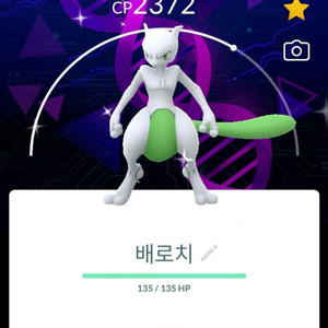 도등필)포켓몬고 뮤츠 배경 이로치 팝니다 이미지