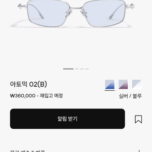 젠틀몬스터 아토믹 02(B) 실버 블루 선글라스 안경테 이미지