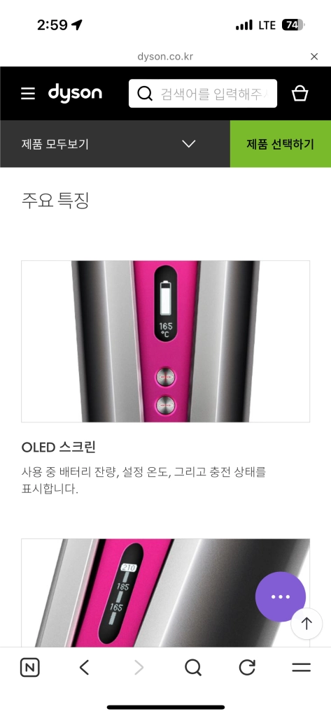 다이슨 스트레이트너 코랑 핑크 이미지