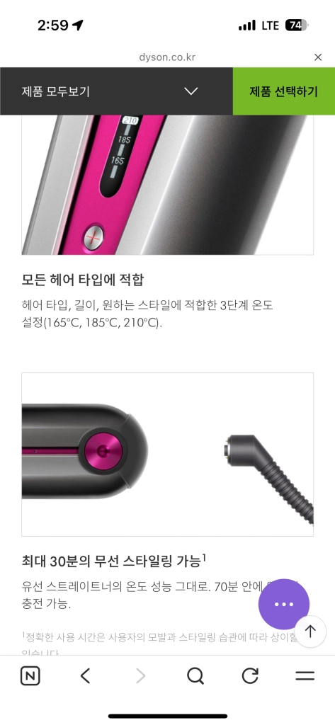 다이슨 스트레이트너 코랑 핑크 이미지