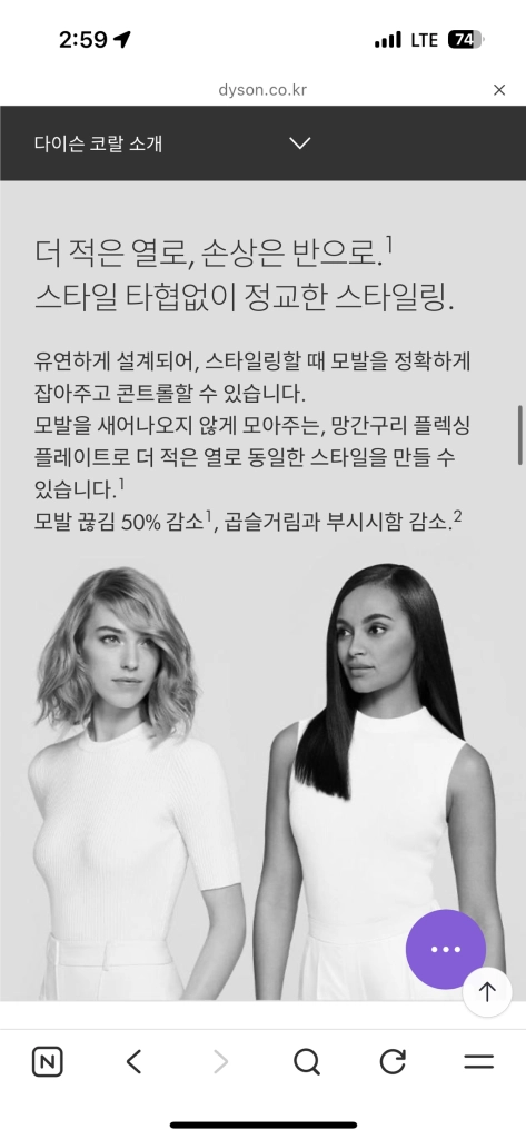 다이슨 스트레이트너 코랑 핑크 이미지