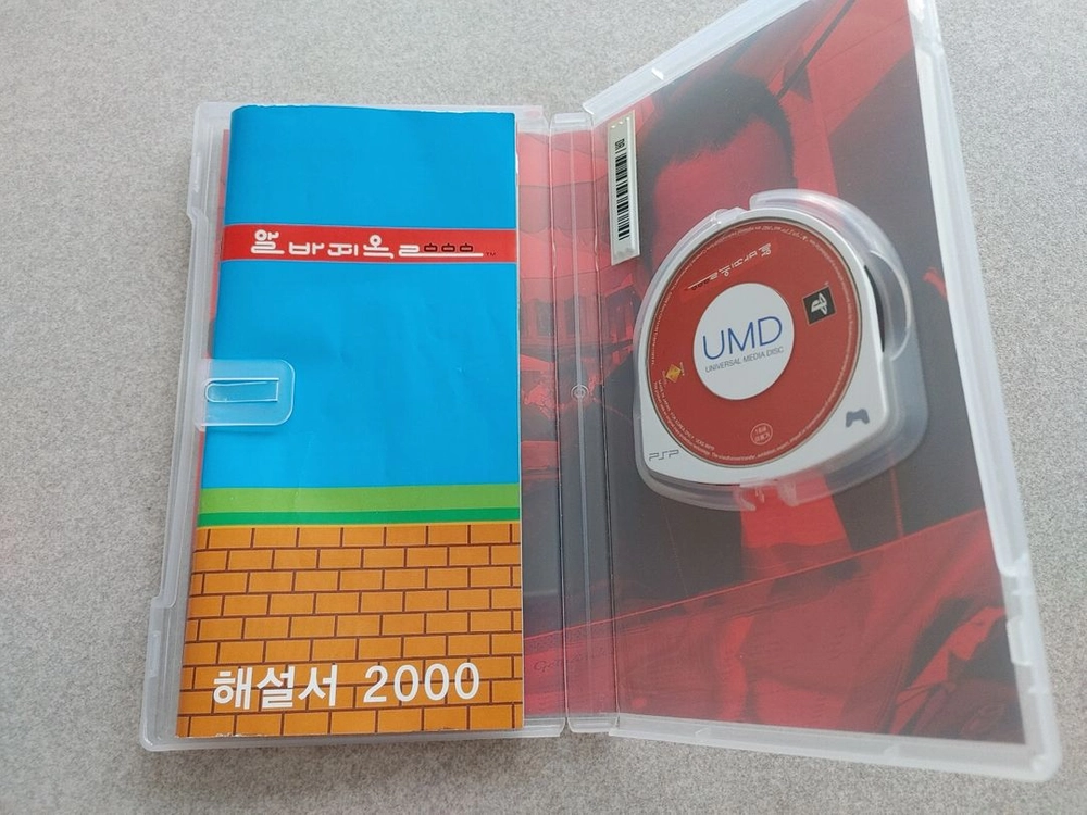 psp 알바지옥 이미지