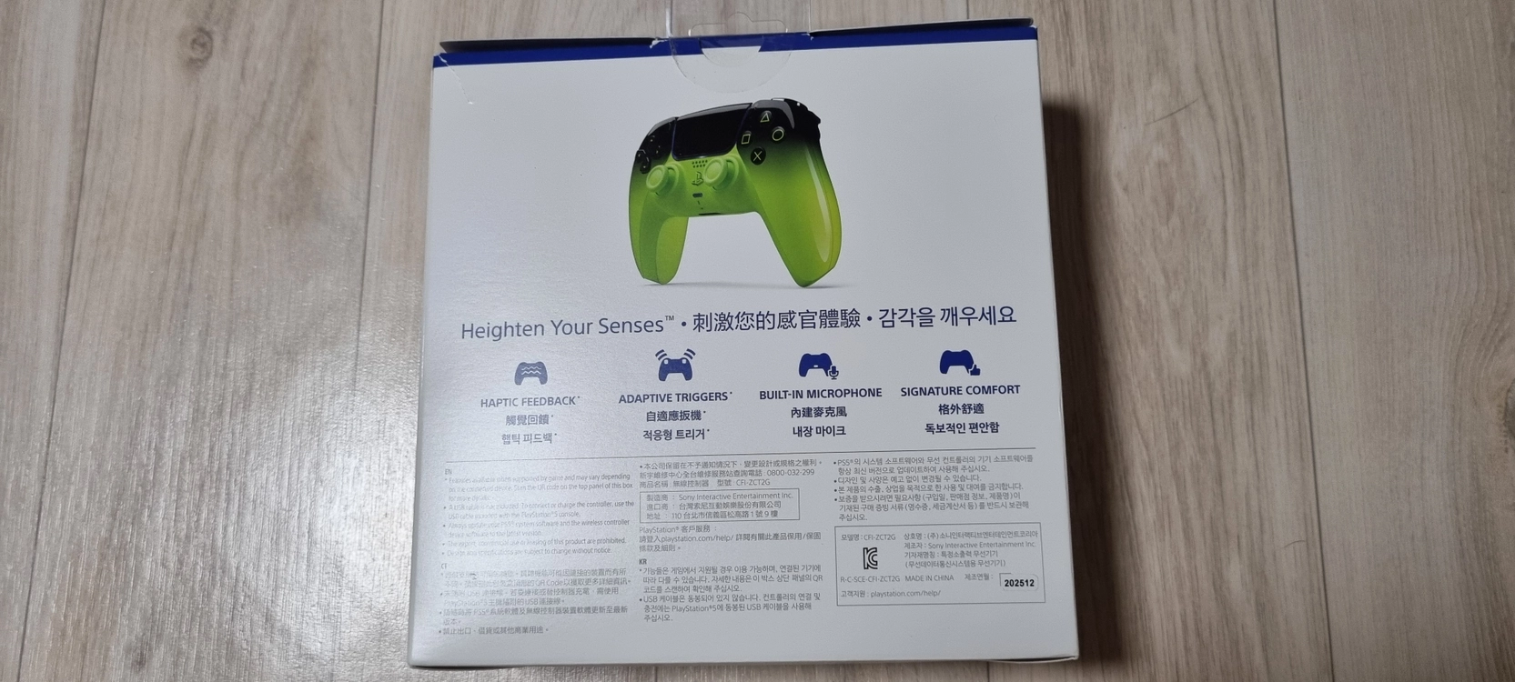 PS5 듀얼센스 리믹스 그린 싸게 팝니다~ 이미지