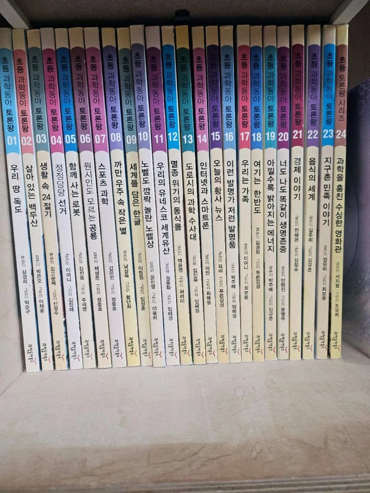 비룡소 일공일삼 수상작 10권, 초등과학동아 토론왕 24권, 역지사지 생생토론대회 5권 이미지