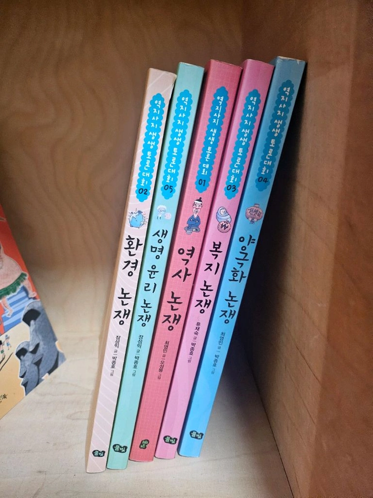 비룡소 일공일삼 수상작 10권, 초등과학동아 토론왕 24권, 역지사지 생생토론대회 5권 이미지