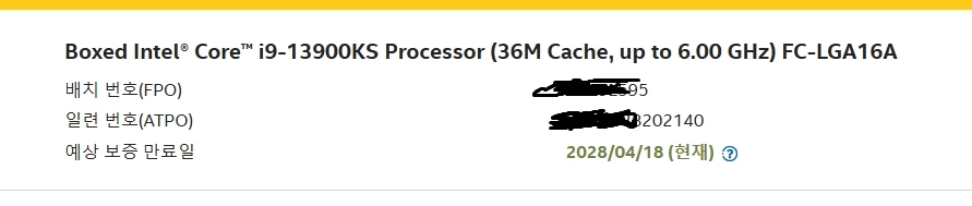 13900ks + z690 unify-x 판매합니다. - 안심되는 중고거래