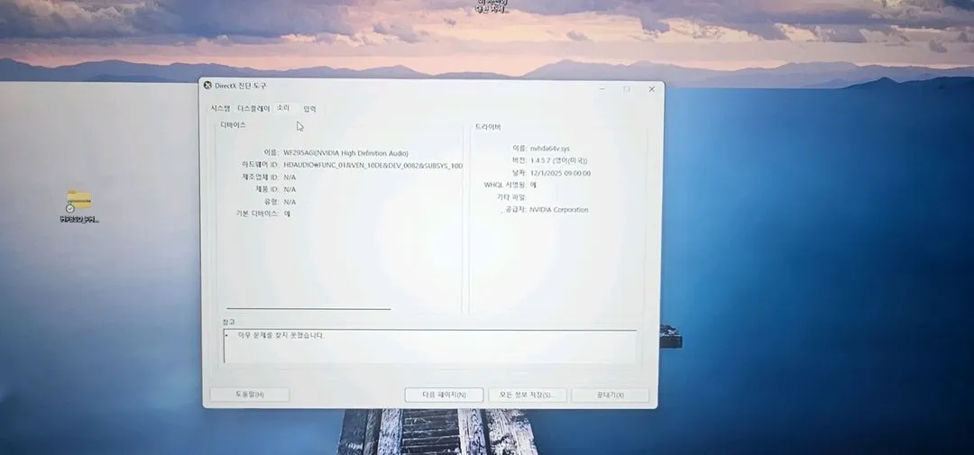 미니pc+1080ti 오큐링크(um880pro) 8845hs 이미지