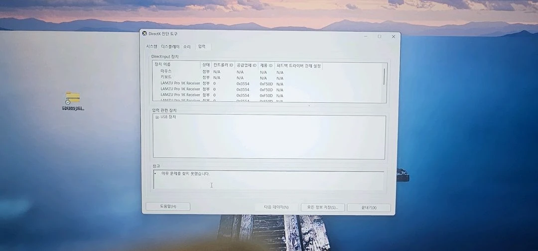 미니pc+1080ti 오큐링크(um880pro) 8845hs 이미지