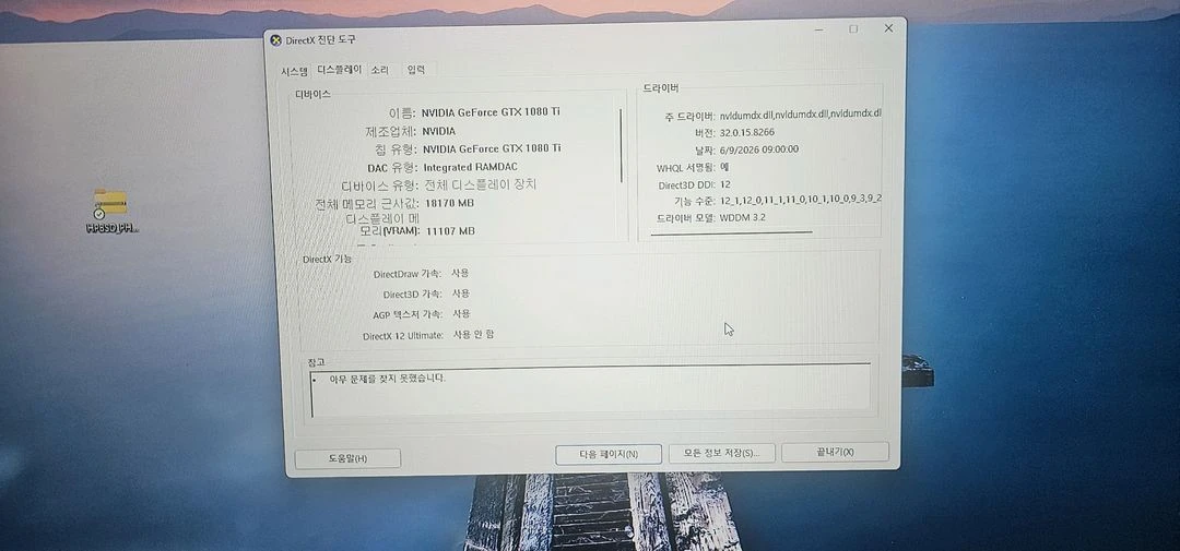 미니pc+1080ti 오큐링크(um880pro) 8845hs 이미지