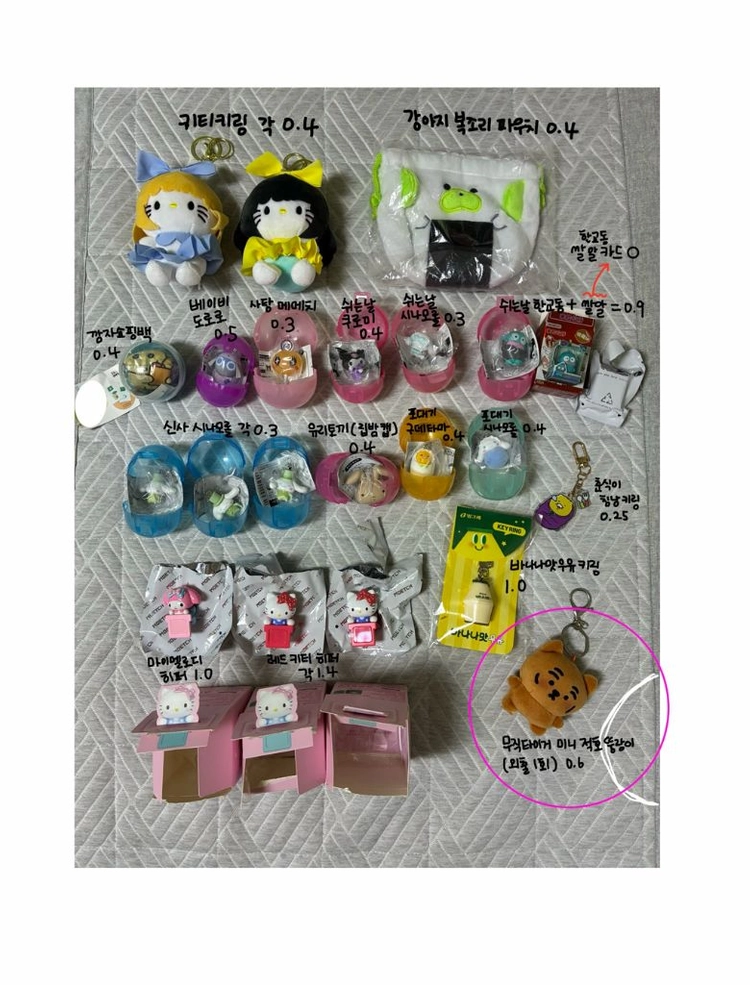 산리오 헬로키티 마이멜로디 히퍼 쌀알피규어 가챠 한교동 포대기 베이비 도로로 시나모롤 바나나맛우유 키링 쿠로미 이미지