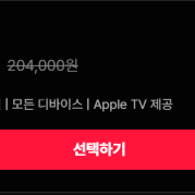 티빙 프리미엄 1년 같이 사용하실 3분 모집합니다 이미지