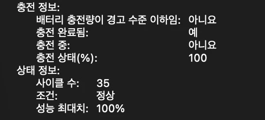 맥북 프로 M4 MAX 16인치 128GB 1TB 스페이스 그레이 이미지
