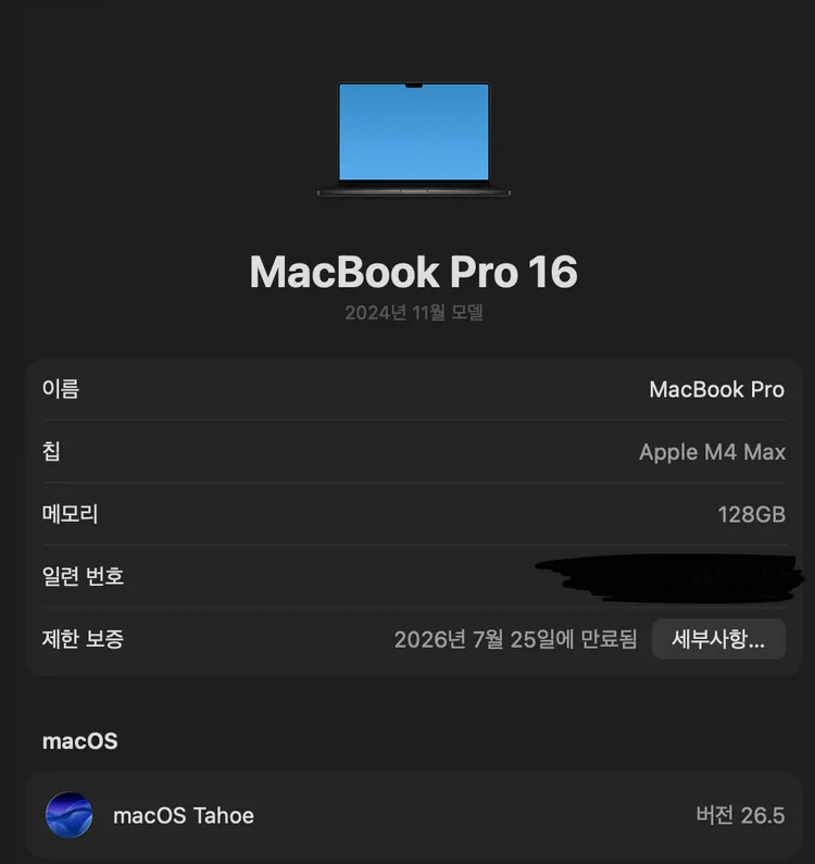 맥북 프로 M4 MAX 16인치 128GB 1TB 스페이스 그레이 이미지
