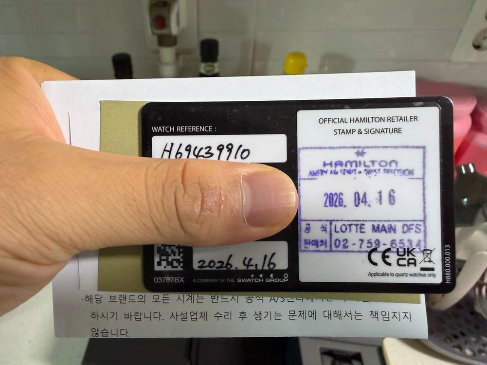 해밀턴 메카니컬 38 흰판 26년 4월 롯데면세 이미지