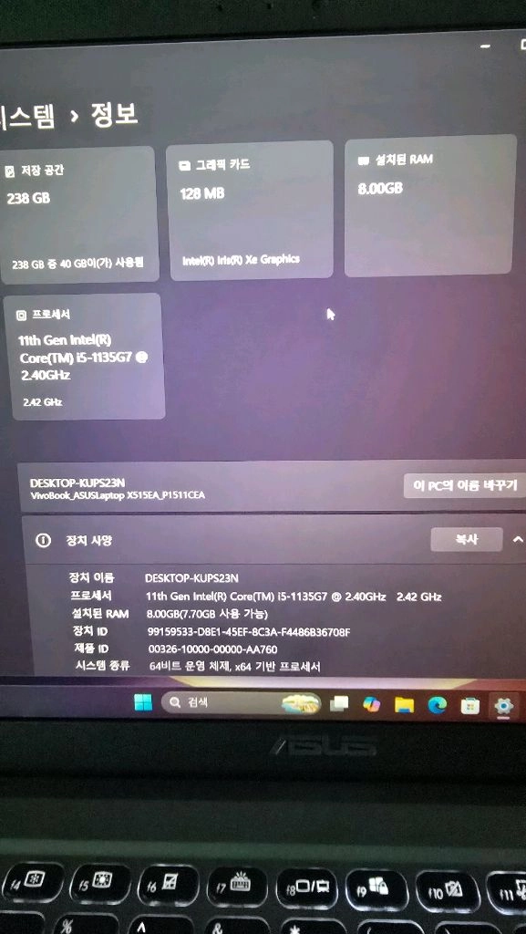 아수스 비보북 i5 11세대 노트북 이미지