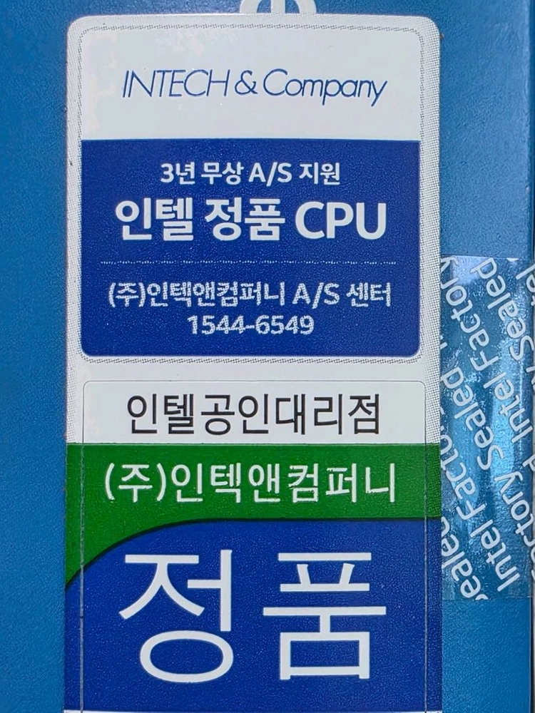 미개봉 i5-14600KF CPU 이미지