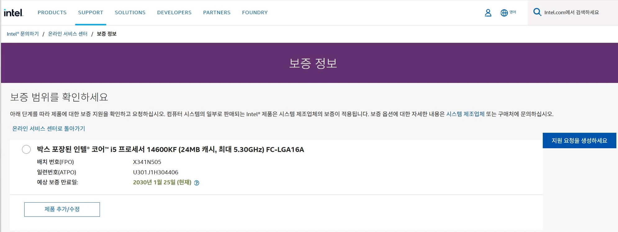 미개봉 i5-14600KF CPU 이미지