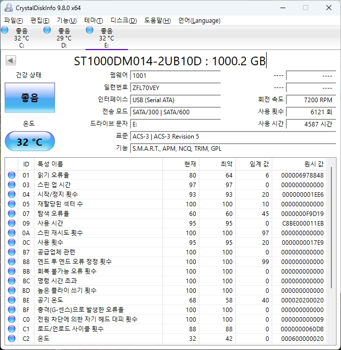 1TB 내장형 하드디스크 이미지