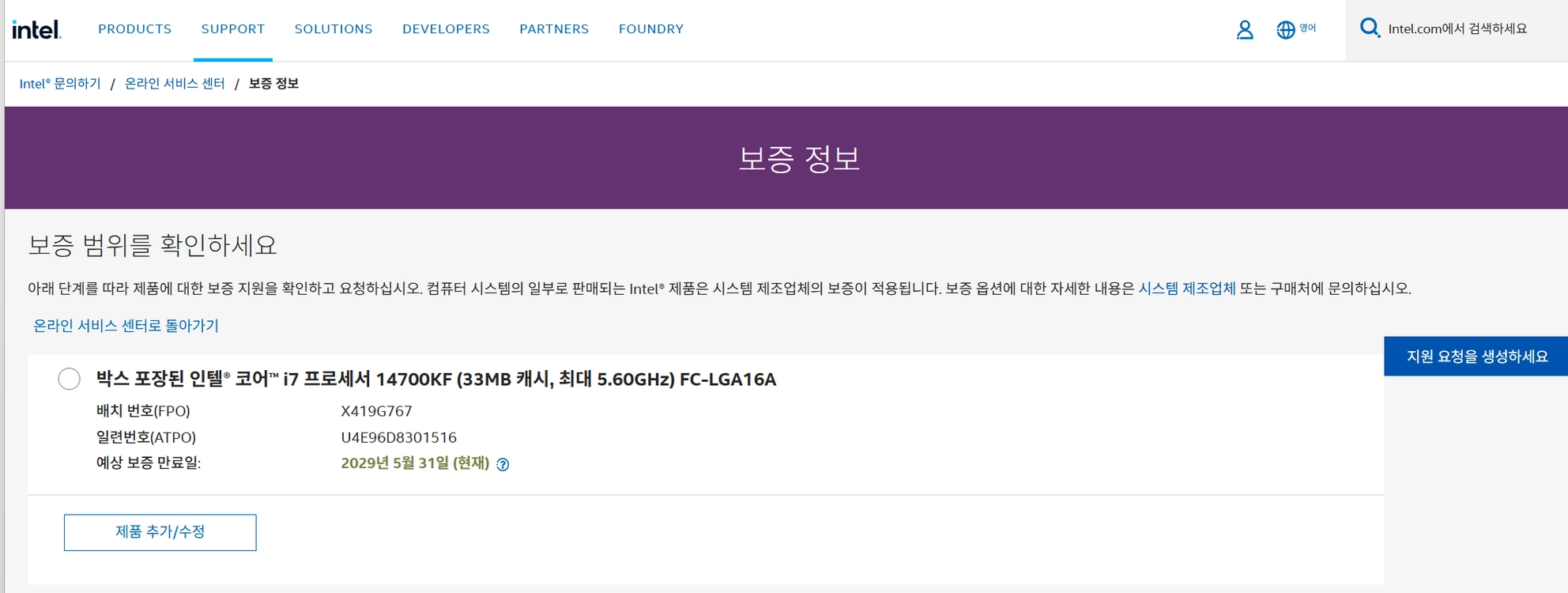 (미개봉) 14세대 i7 CPU 14700KF 이미지