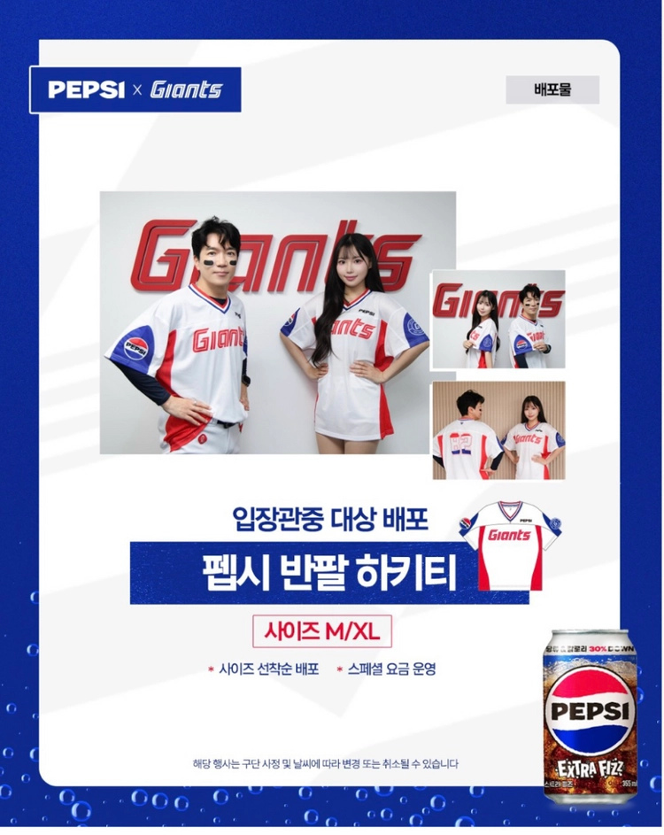 8/2(일) 롯데 vs 삼성 유니폼배포일 1루 내야상단석(유닢 - 안심되는 중고거래