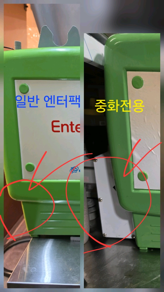 엔터팩 EHQ350N2-CN 중화전용 실링기 220 이미지