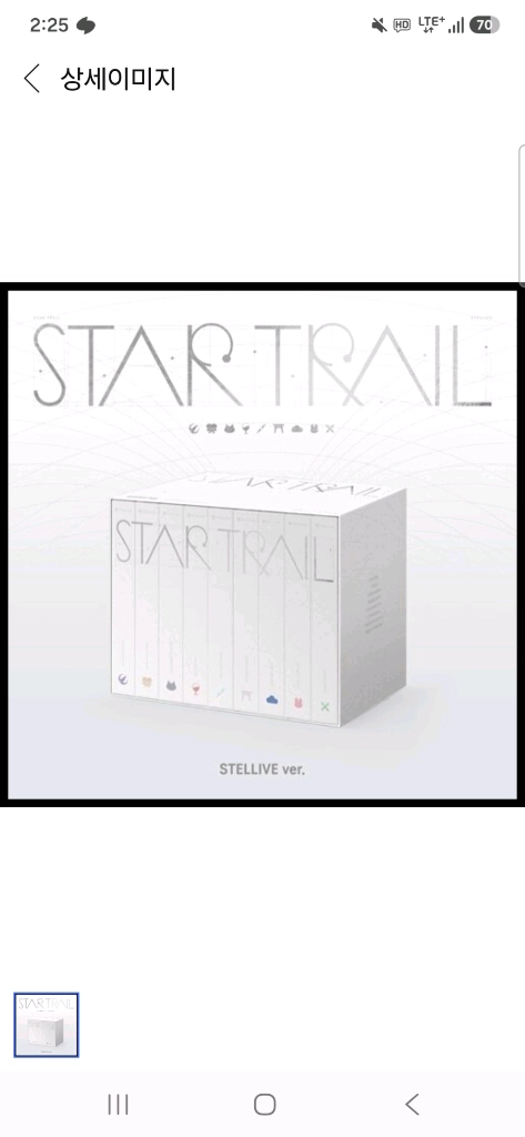 스텔라이브 star trail 앨범 풀세트 새상품 - 안심되는 중고거래