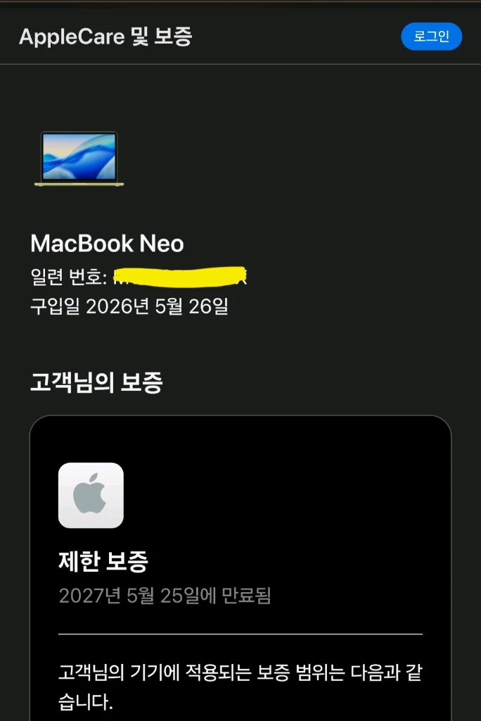 맥북네오 8/512 시트러스 신품급(사이클 1) 이미지