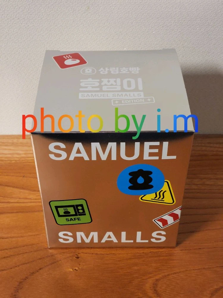 삼립호빵 호찜이 사무엘 스몰즈 에디션 이미지