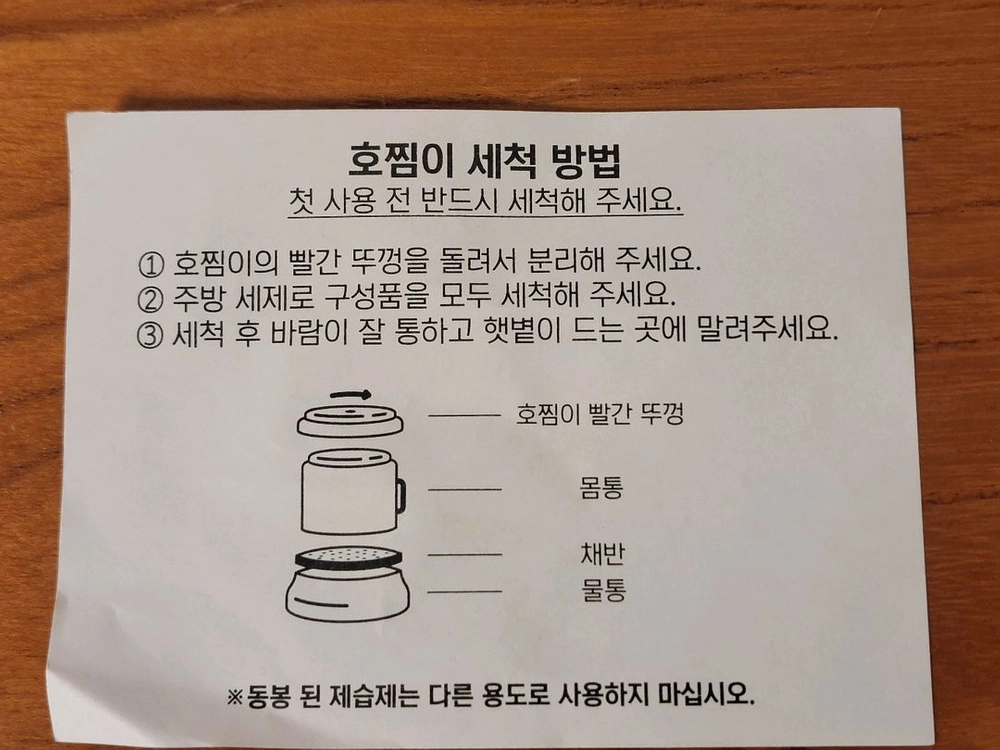 삼립호빵 호찜이 사무엘 스몰즈 에디션 이미지