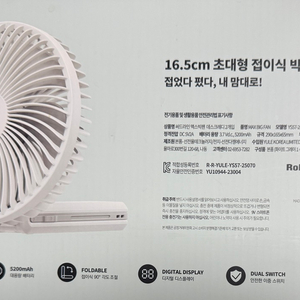 미개봉 Thirdline 써드라인 16.5cm 빅팬 휴대용 선풍기 1개 이미지