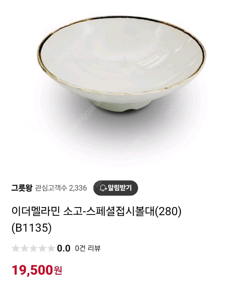 소고 스페셜집시볼대 이미지