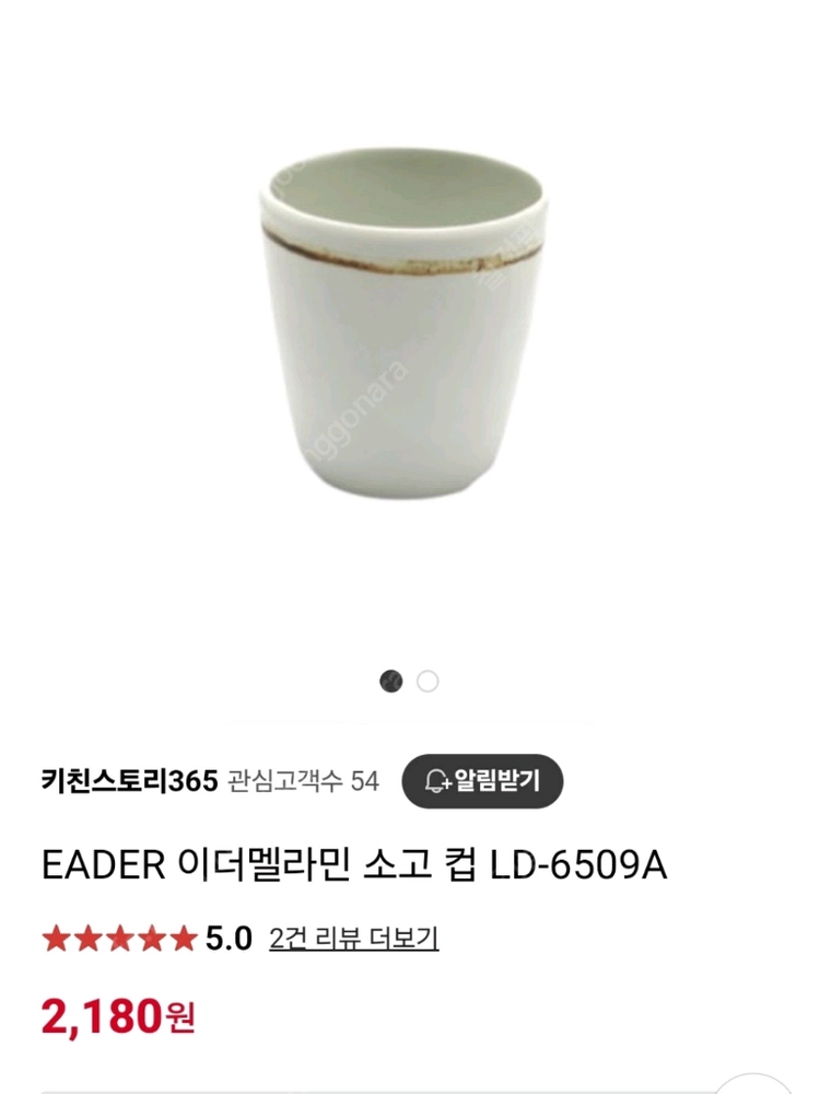 소고 스페셜집시볼대 이미지