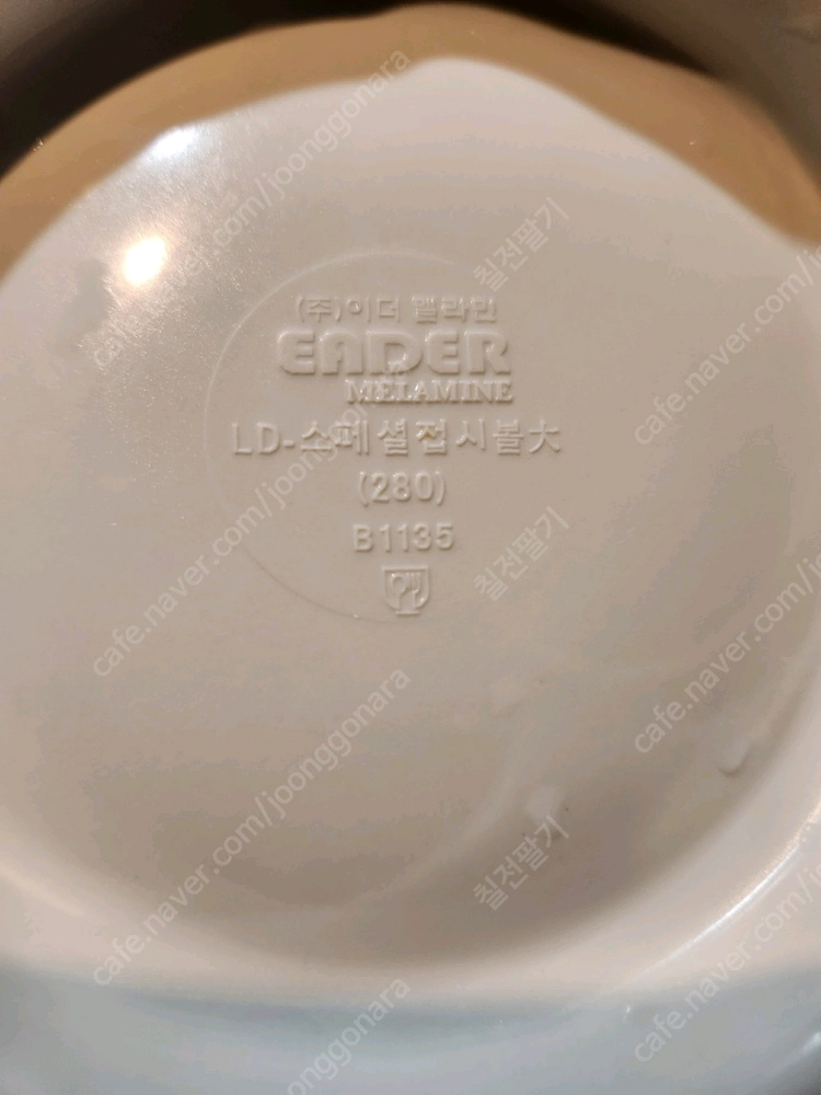 소고 스페셜집시볼대 이미지