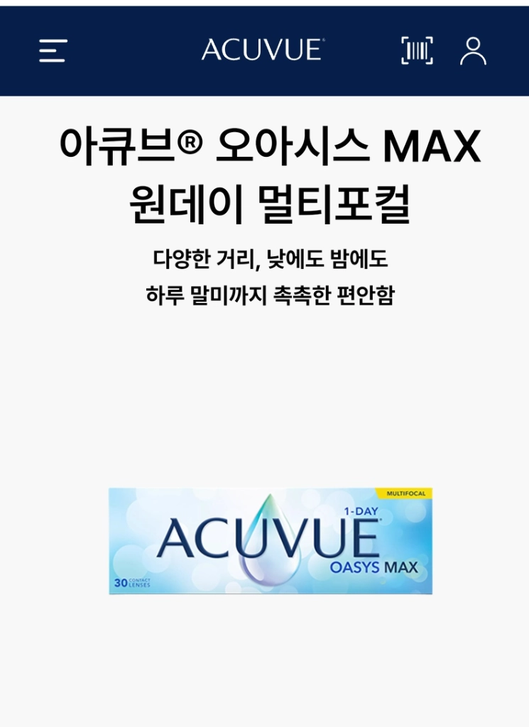 오아시스 MAX 원데이 멀티포컬 이미지