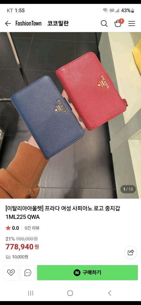프라다 사피아노 반지갑 정품S급(보증서O)구찌프라다루이비통디올고야드샤넬셀린느보테가생로랑발렌시아가버버리가방 이미지