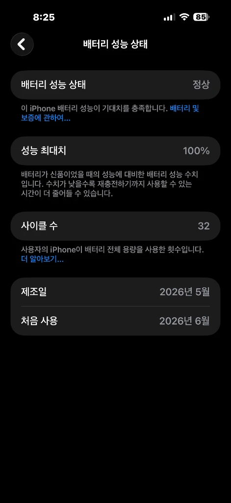 아이폰17 프로맥스 256g 자급제 실버 이미지