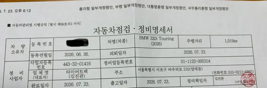 225 45 18 미쉐린 파일럿 스포츠 4 / 런플렛 타이어 이미지