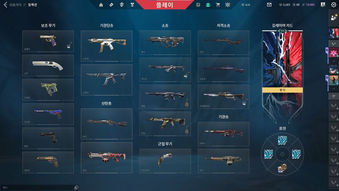 발로란트 2021 굿즈 이미지