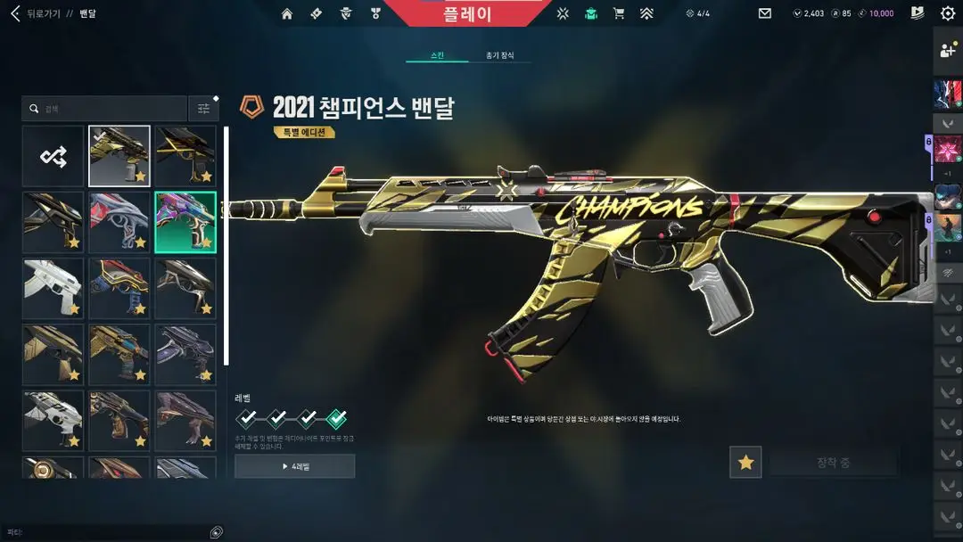 발로란트 2021 굿즈 이미지