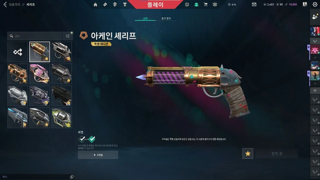 발로란트 2021 굿즈 이미지