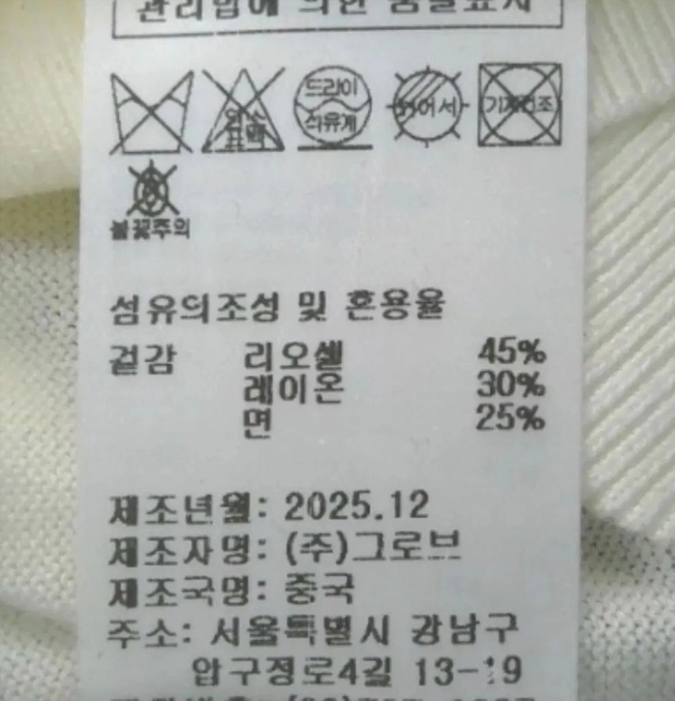 그로브 캐노피 브이넥니트 그로브 여름니트 grove 이미지