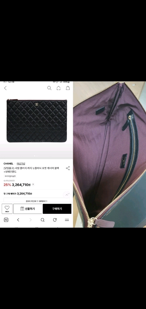 샤넬 클래식 클러치백 라지 샴골 새상품급 정품(감정O)구찌프라다루이비통디올고야드셀린느보테가생로랑발렌시아가버버리가방 이미지
