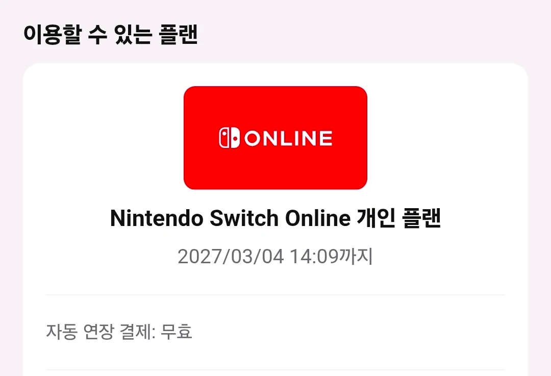 (최저가) 닌텐도 스위치2, 게임10종, 프로콘2,파우치 급처합니다! 이미지