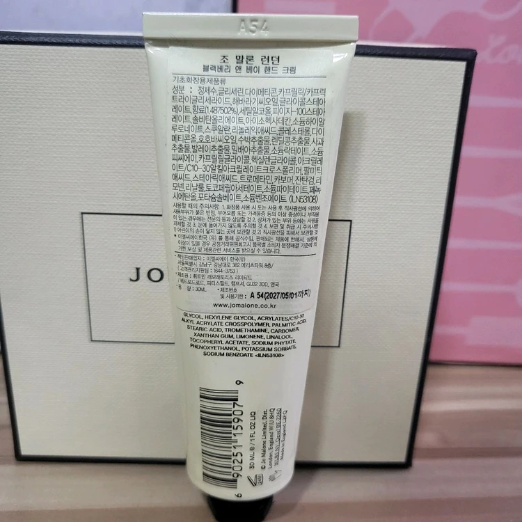 조말론 블랙베리 앤 베이 향수 핸드크림 이미지
