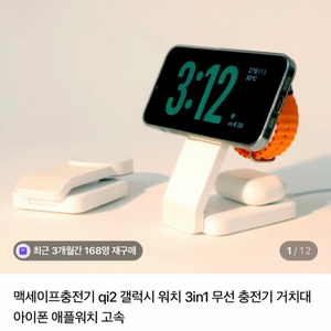이코노미쿠스 3in1 무선충전기 거치대 이미지