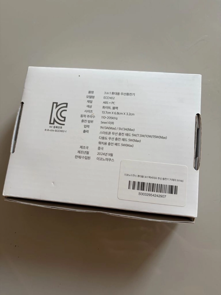 이코노미쿠스 3in1 무선충전기 거치대 이미지