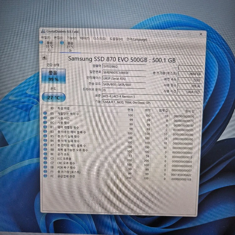 삼성 870 EVO 500GB SSD SATA S급 이미지
