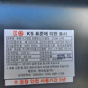 고정압 환풍기 com-246 2개 이미지